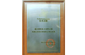 省技術(shù)創(chuàng)新協(xié)會理事單位