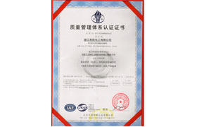 質(zhì)量管理體系認(rèn)證證書(shū)